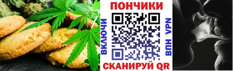 Canna-Cookies марихуана  Балей 