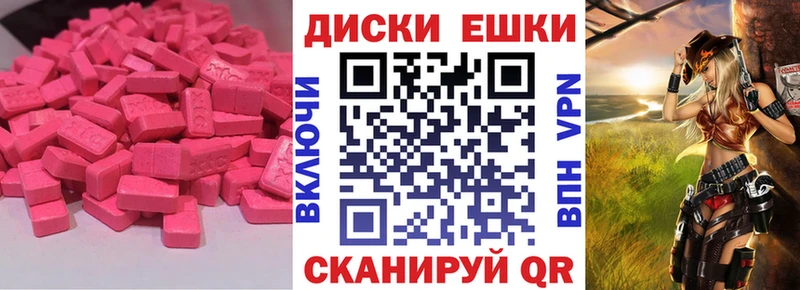 сайты даркнета формула  где найти   Балей  Ecstasy XTC 