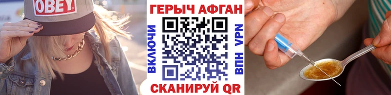 Героин афганец  цены наркотик  Балей 