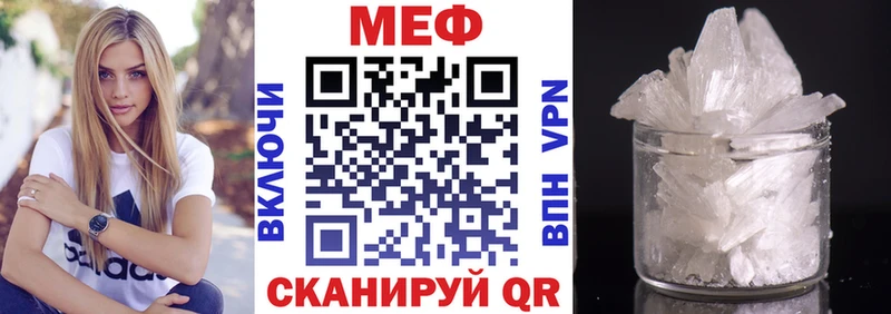Меф мяу мяу  MEGA вход  Балей 