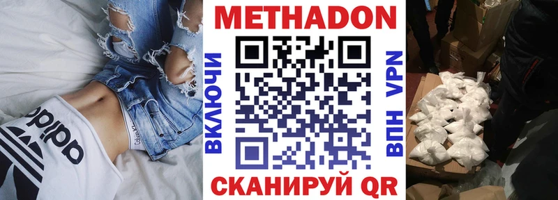 Метадон белоснежный  площадка какой сайт  Балей 